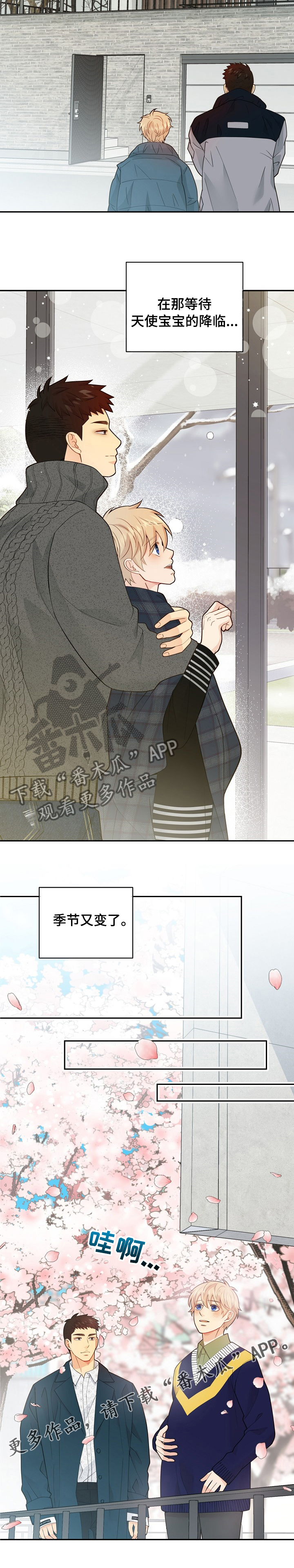 《阿尔法监狱》漫画最新章节第136章【番外】奇迹免费下拉式在线观看章节第【1】张图片