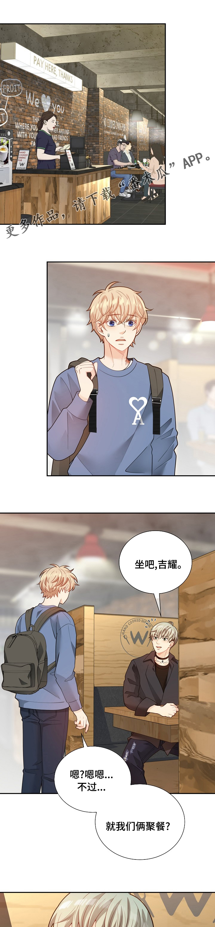 《阿尔法监狱》漫画最新章节第144章【番外】醉倒免费下拉式在线观看章节第【10】张图片