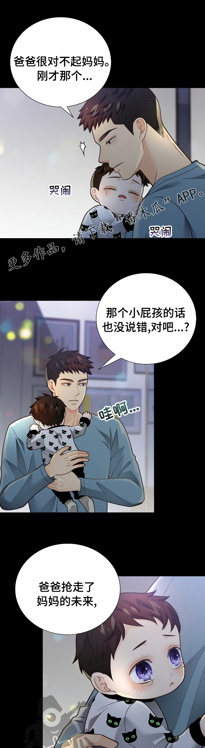 《阿尔法监狱》漫画最新章节第147章【番外】故事免费下拉式在线观看章节第【10】张图片