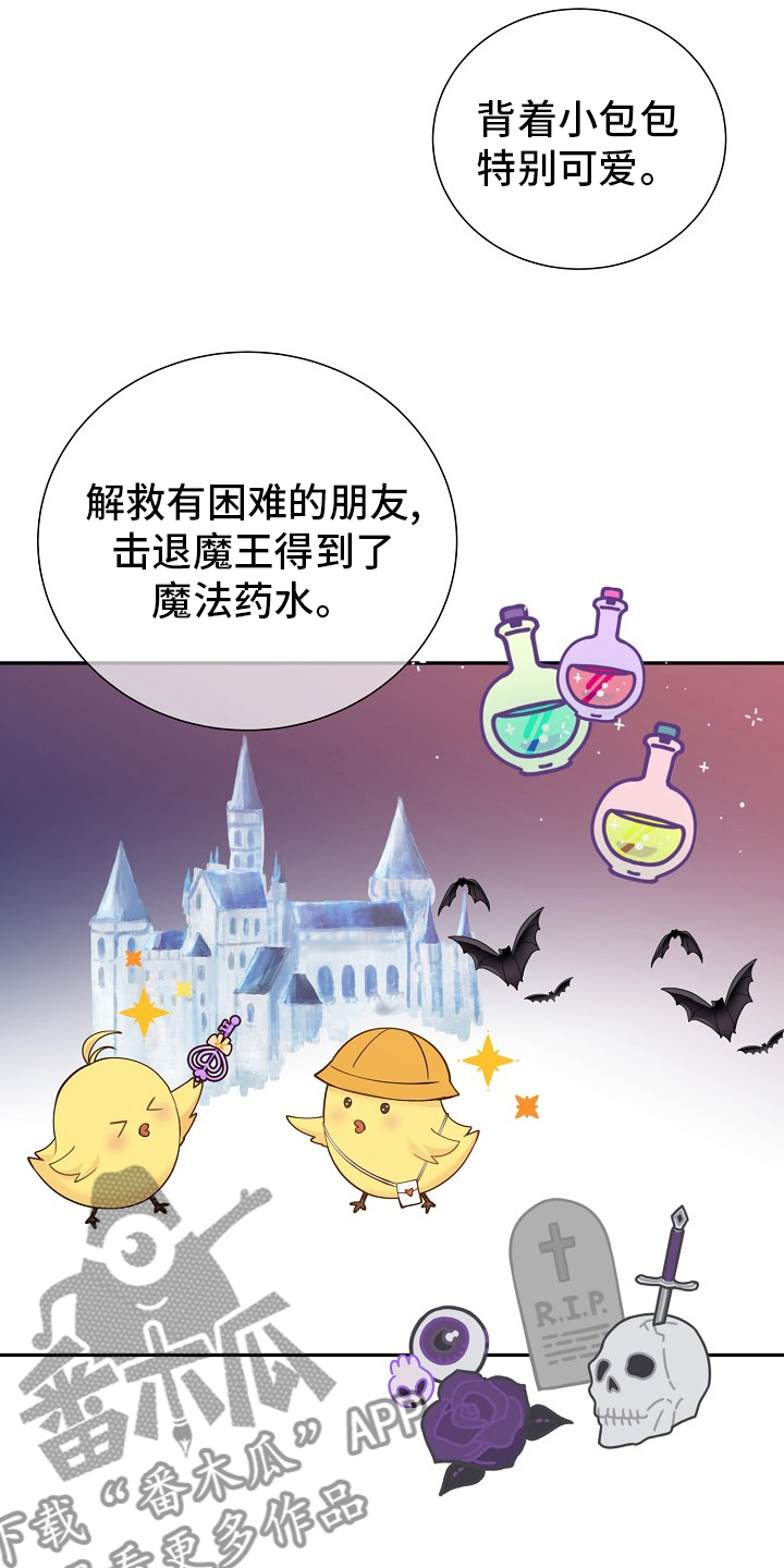 《阿尔法监狱》漫画最新章节第152章【番外完结】妈妈免费下拉式在线观看章节第【7】张图片