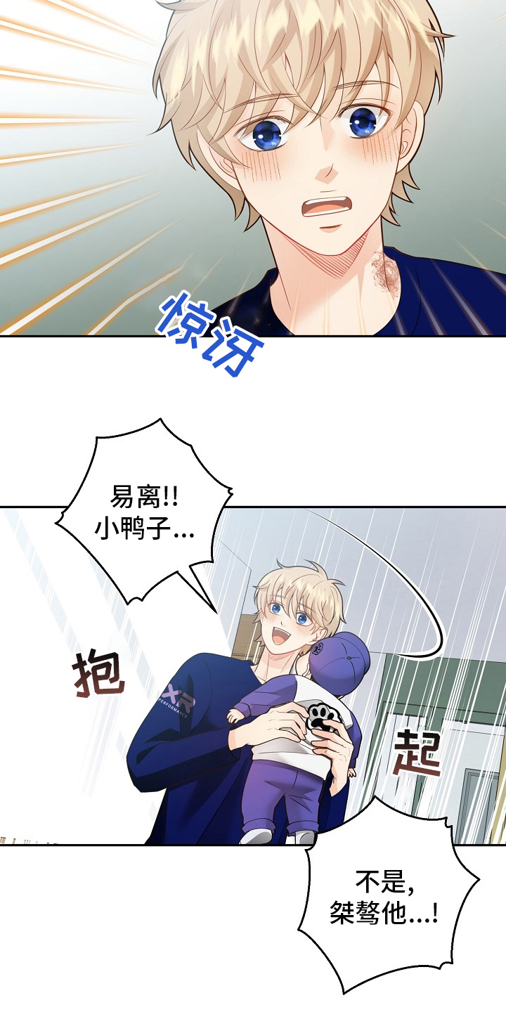 《阿尔法监狱》漫画最新章节第152章【番外完结】妈妈免费下拉式在线观看章节第【4】张图片