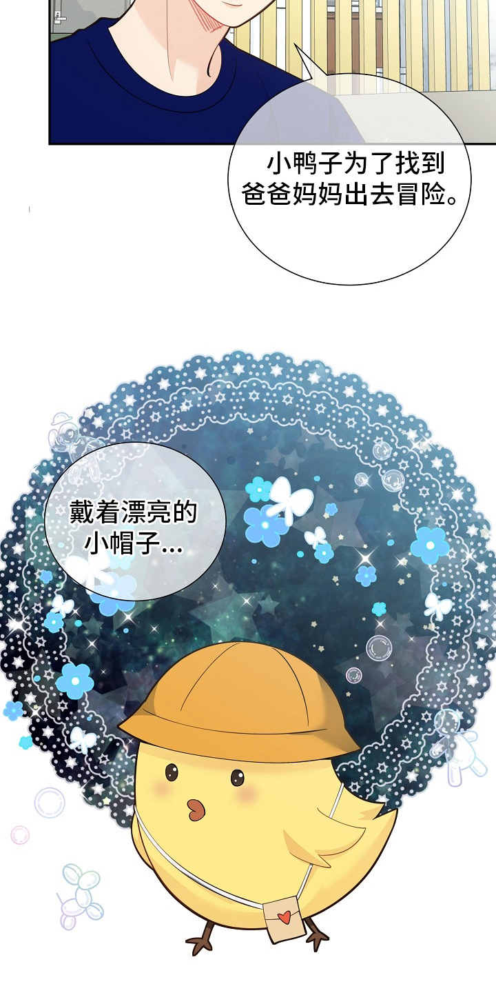 《阿尔法监狱》漫画最新章节第152章【番外完结】妈妈免费下拉式在线观看章节第【8】张图片