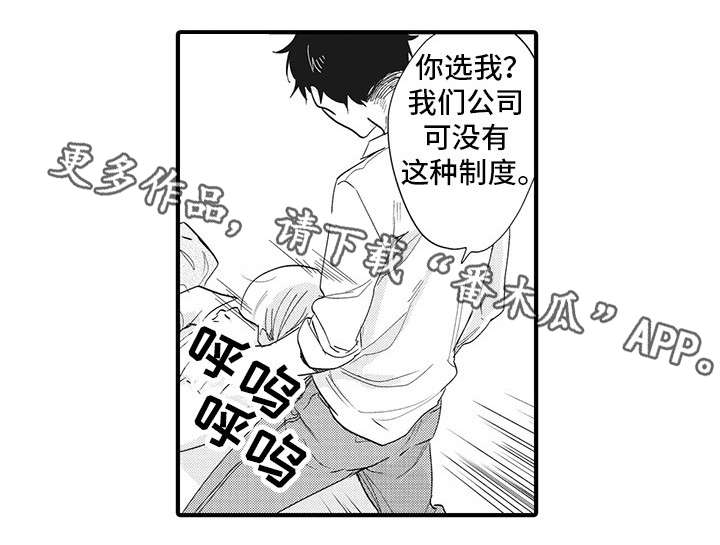 《驯服作家》漫画最新章节第3章缰绳免费下拉式在线观看章节第【10】张图片