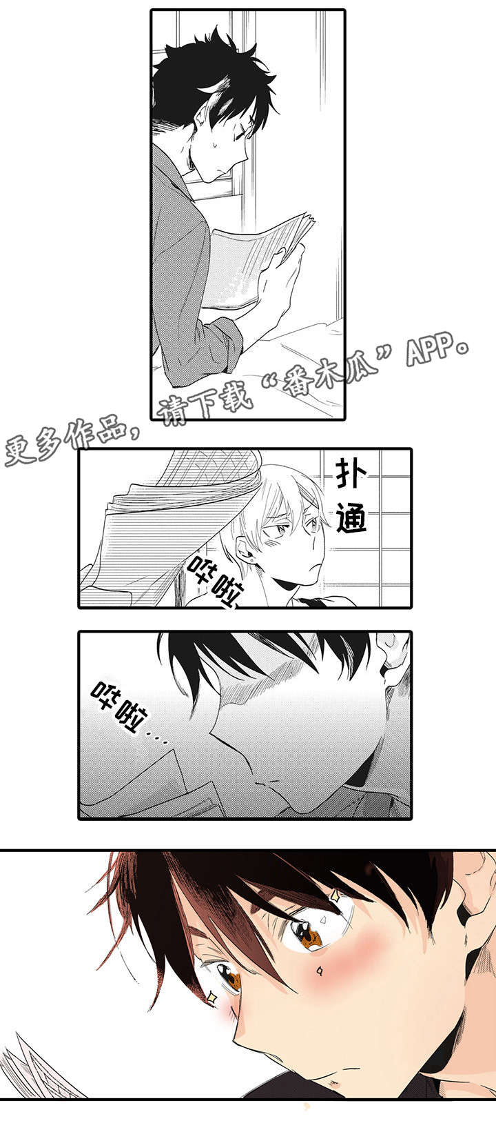 《驯服作家》漫画最新章节第6章犯规免费下拉式在线观看章节第【10】张图片