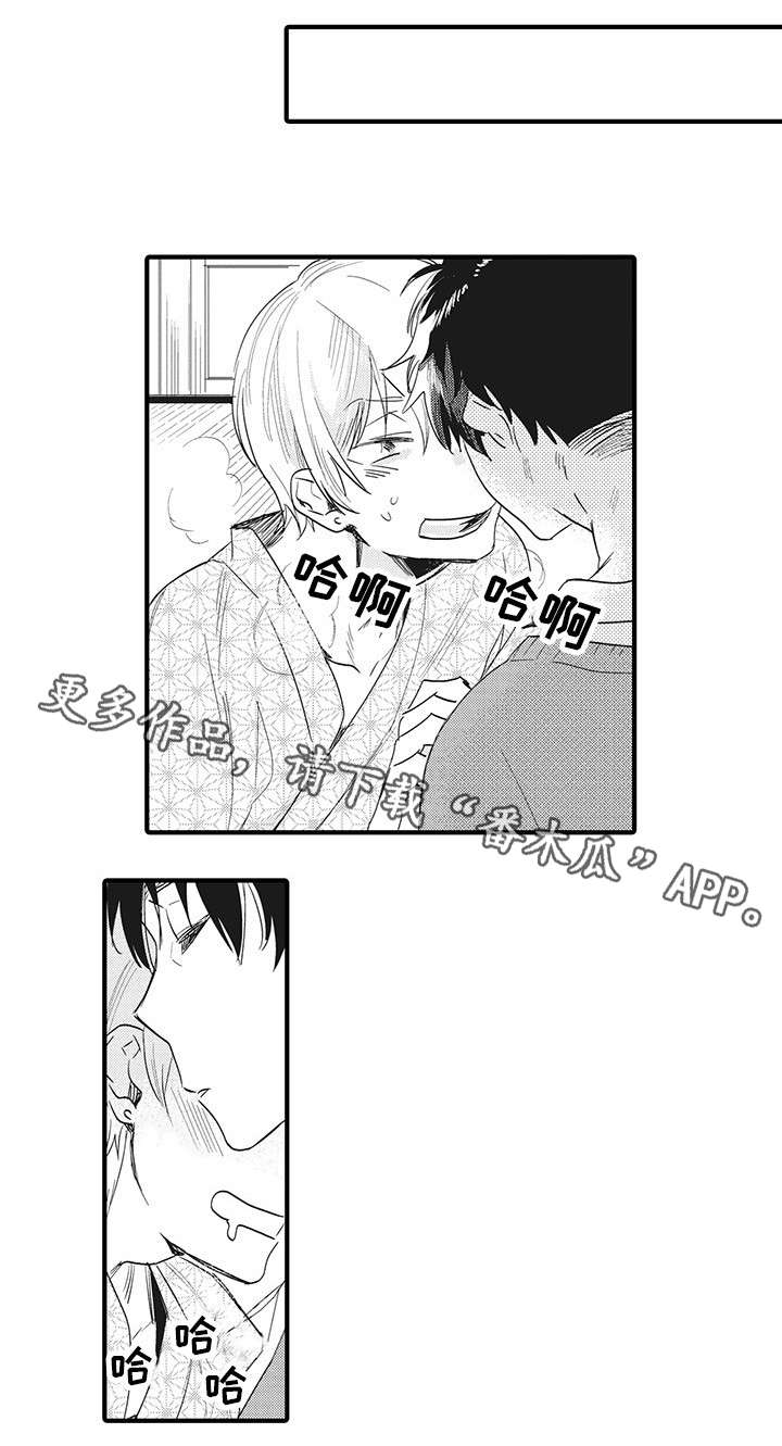 《驯服作家》漫画最新章节第9章反省免费下拉式在线观看章节第【11】张图片