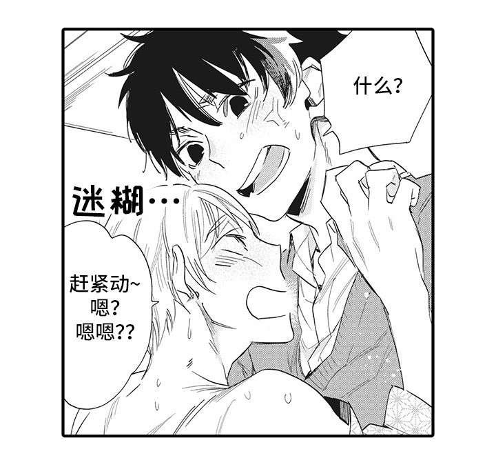 《驯服作家》漫画最新章节第9章反省免费下拉式在线观看章节第【3】张图片