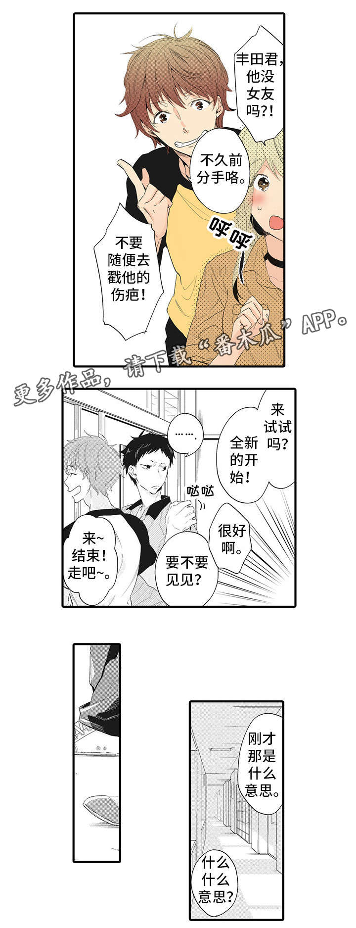 《驯服作家》漫画最新章节第13章令人陶醉免费下拉式在线观看章节第【7】张图片