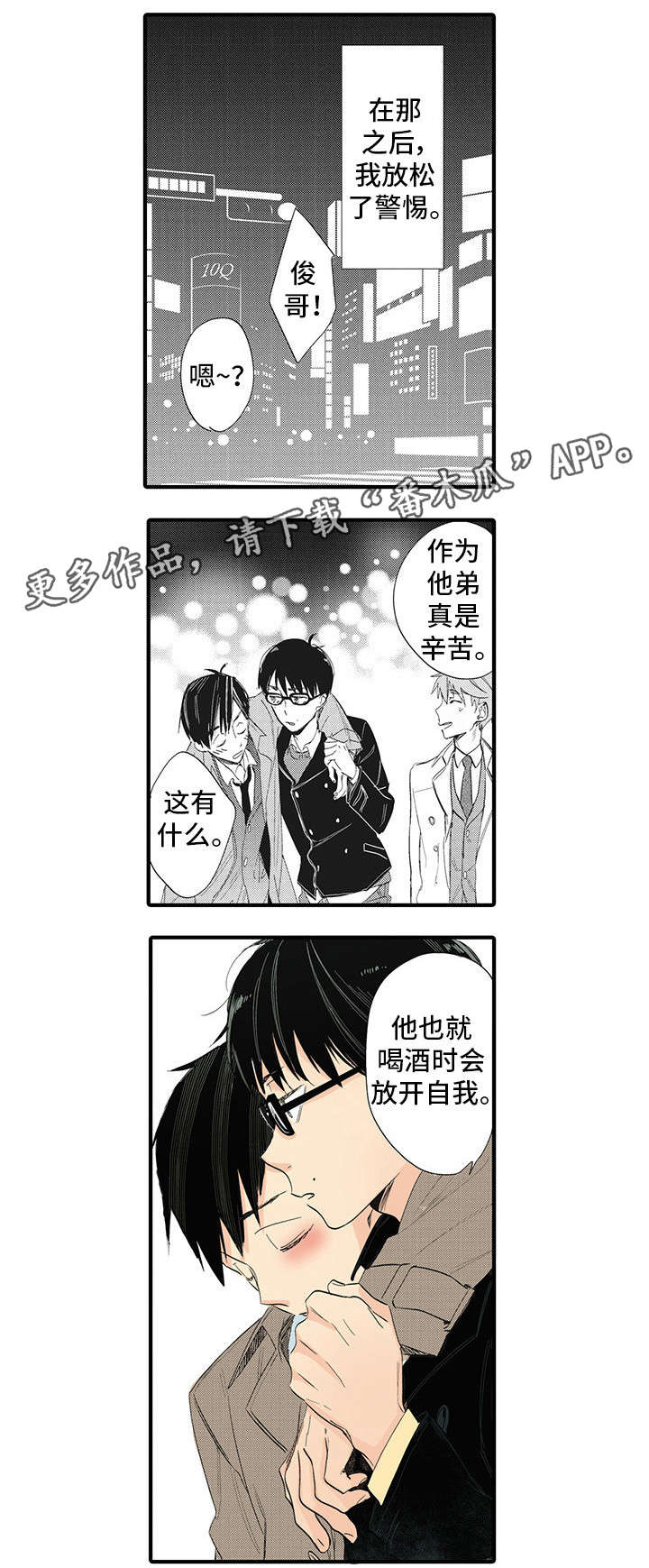 《驯服作家》漫画最新章节第18章好可怕免费下拉式在线观看章节第【6】张图片