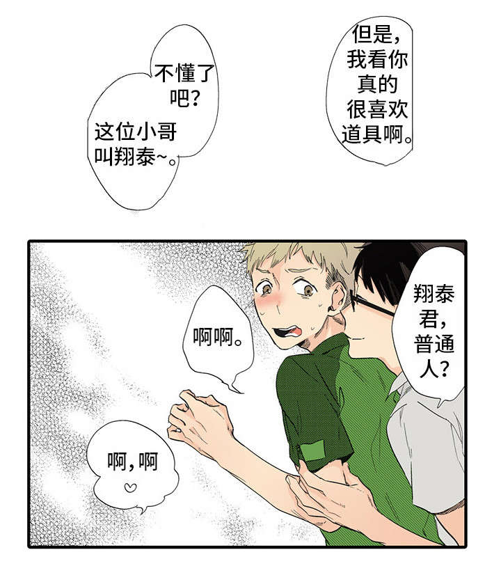 《驯服作家》漫画最新章节第23章游戏（完结）免费下拉式在线观看章节第【8】张图片