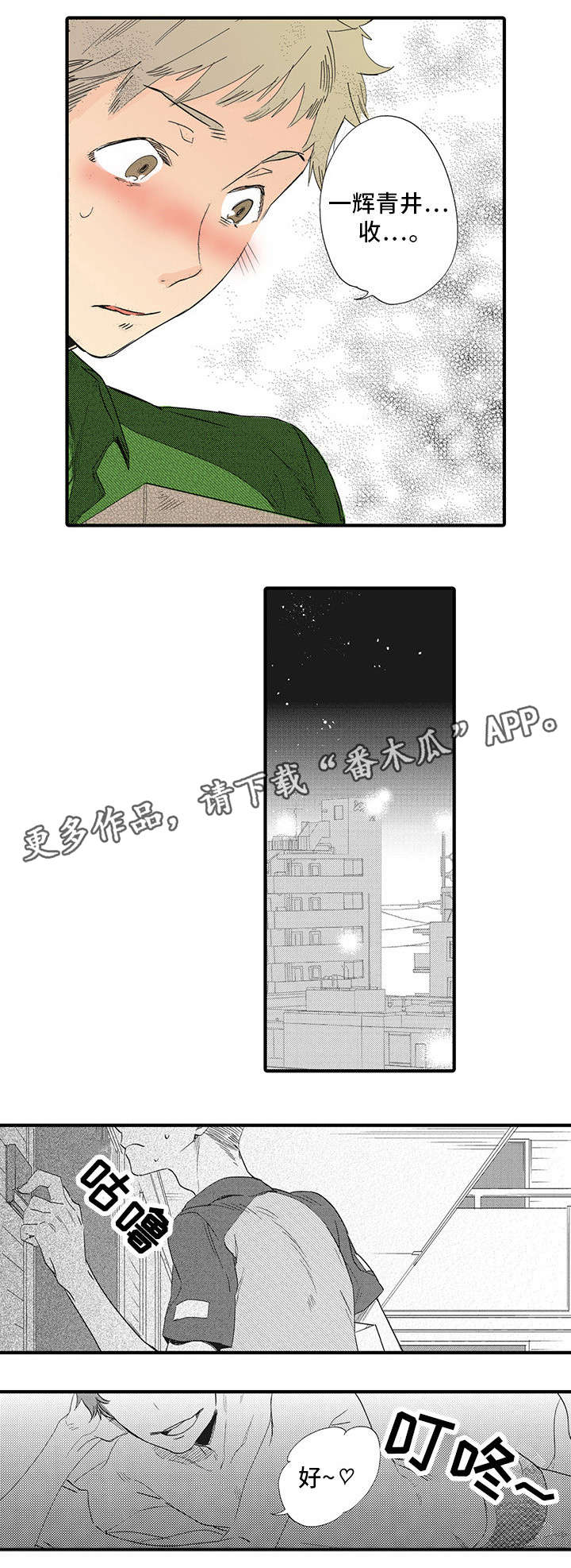 《驯服作家》漫画最新章节第23章游戏（完结）免费下拉式在线观看章节第【3】张图片