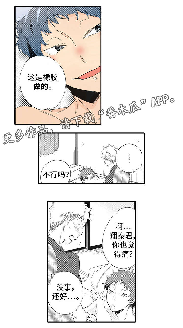 《驯服作家》漫画最新章节第23章游戏（完结）免费下拉式在线观看章节第【14】张图片