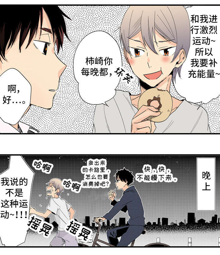 《驯服作家》漫画最新章节第23章游戏（完结）免费下拉式在线观看章节第【1】张图片