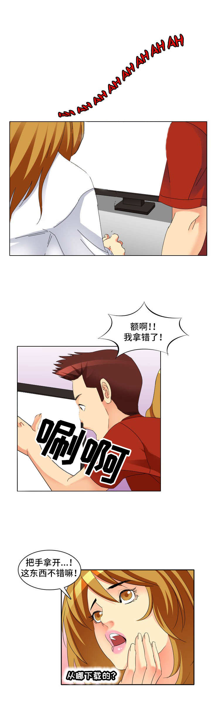 《大学教授》漫画最新章节第1章教授免费下拉式在线观看章节第【1】张图片