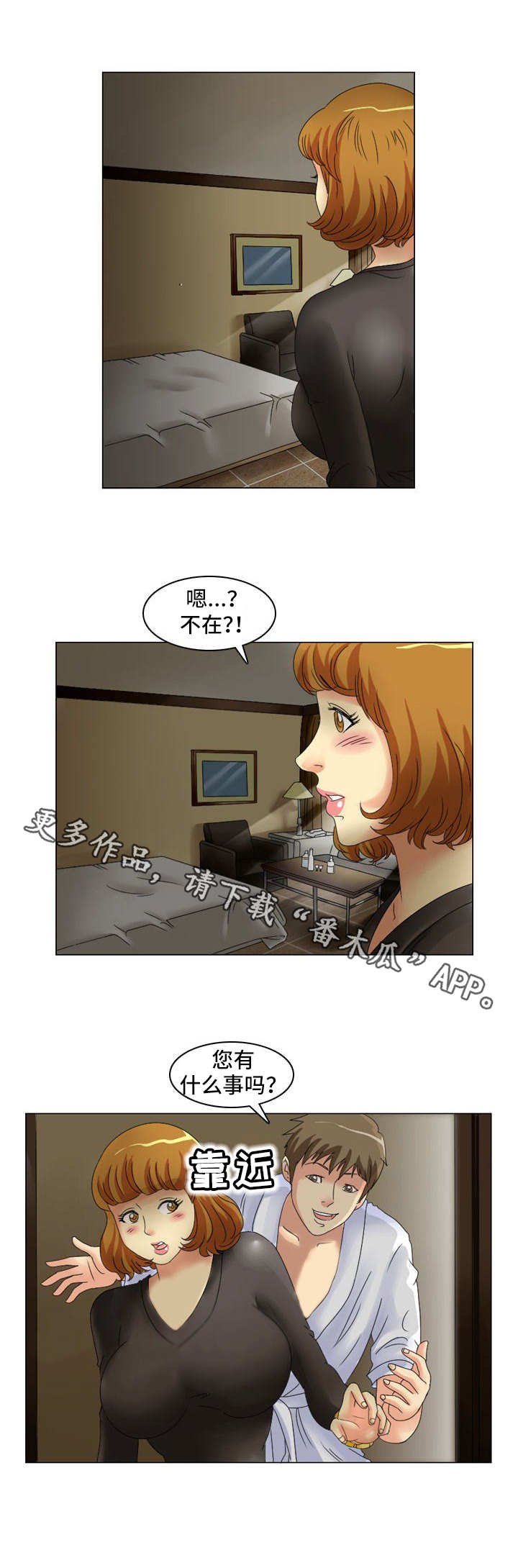 《大学教授》漫画最新章节第13章排除法免费下拉式在线观看章节第【7】张图片