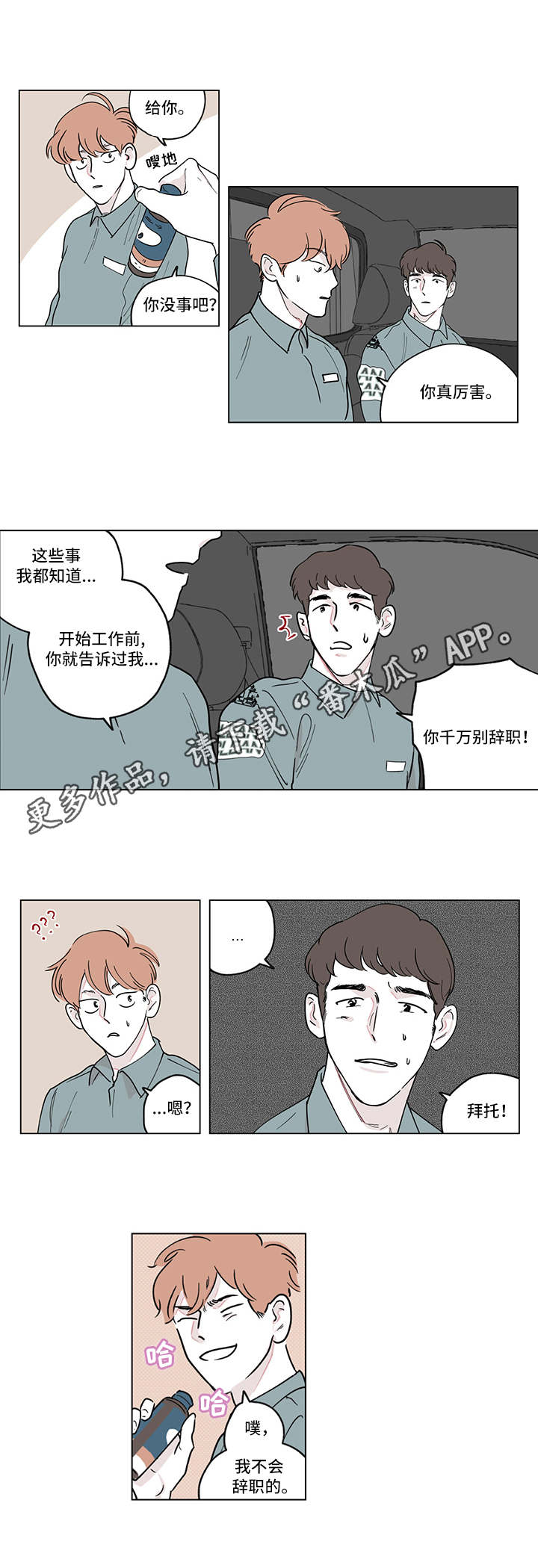 《阴谋与争斗》漫画最新章节第5章面具免费下拉式在线观看章节第【2】张图片