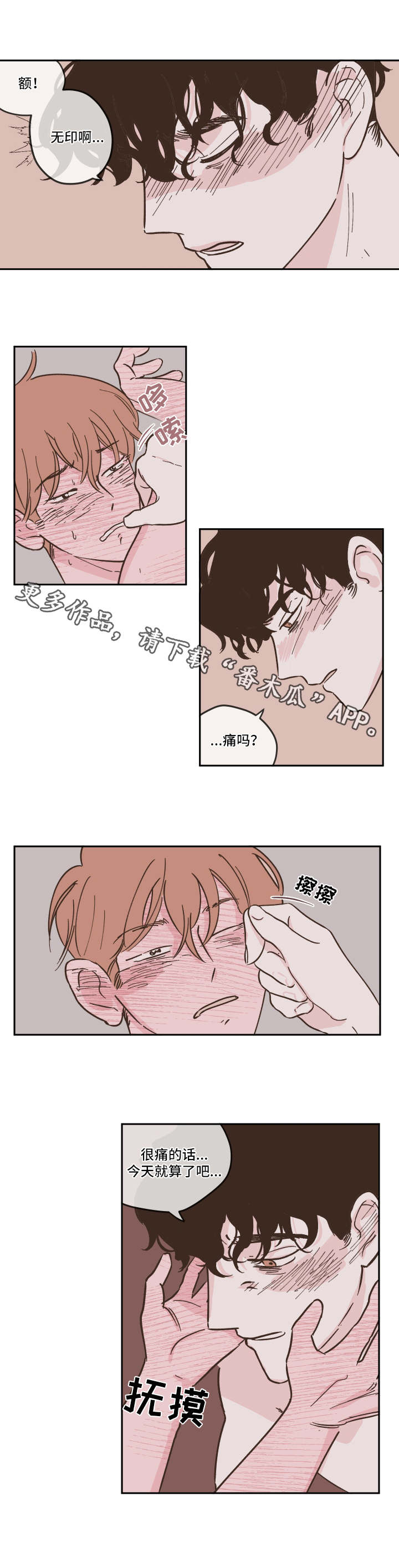 《阴谋与争斗》漫画最新章节第15章准备好了免费下拉式在线观看章节第【2】张图片