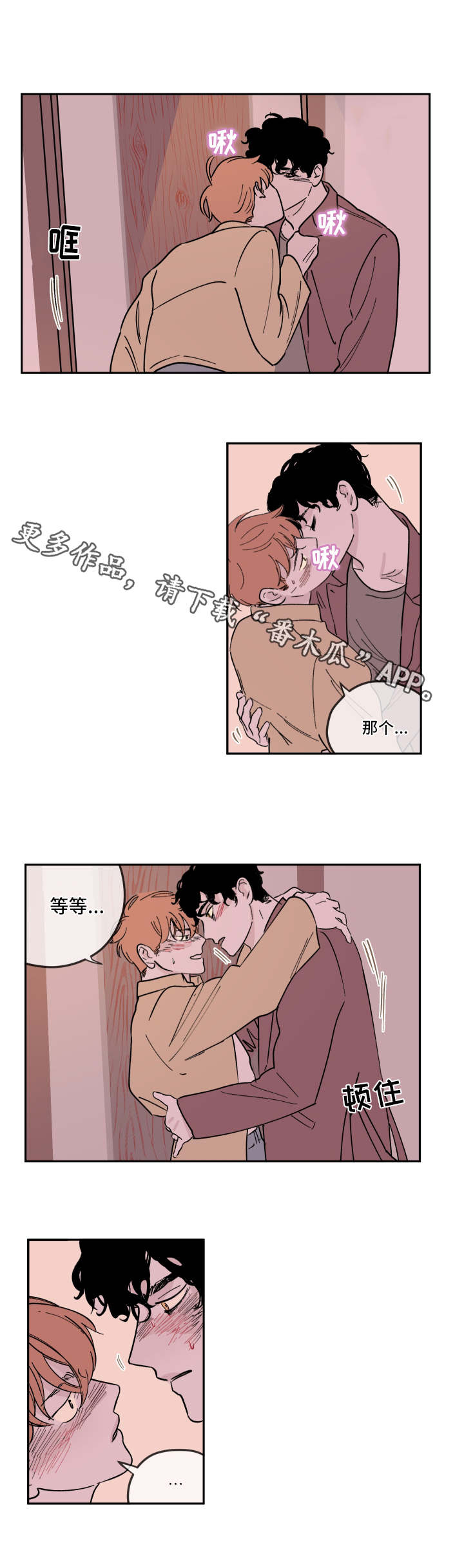 《阴谋与争斗》漫画最新章节第15章准备好了免费下拉式在线观看章节第【7】张图片