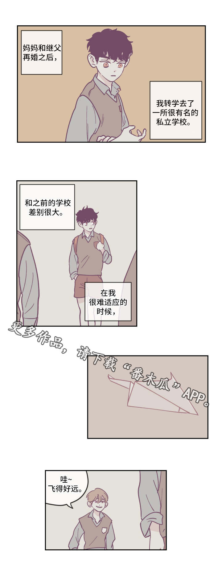 《阴谋与争斗》漫画最新章节第17章完美的标准免费下拉式在线观看章节第【3】张图片