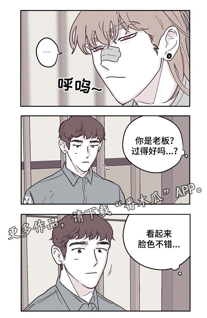 《阴谋与争斗》漫画最新章节第29章打扫卫生免费下拉式在线观看章节第【6】张图片