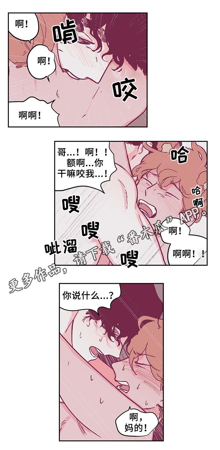 《阴谋与争斗》漫画最新章节第35章好久不见免费下拉式在线观看章节第【8】张图片