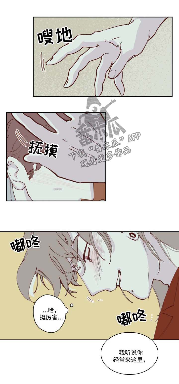 《阴谋与争斗》漫画最新章节第36章喝断片免费下拉式在线观看章节第【3】张图片