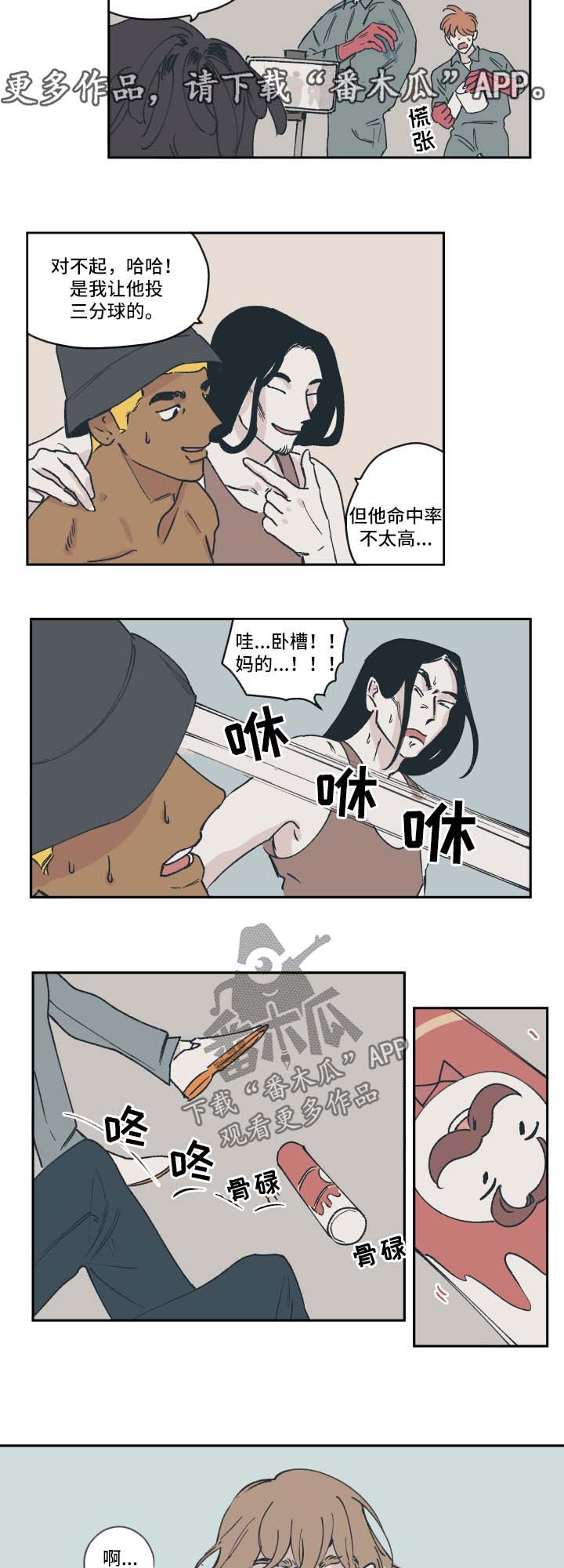 《阴谋与争斗》漫画最新章节第39章拍摄免费下拉式在线观看章节第【2】张图片