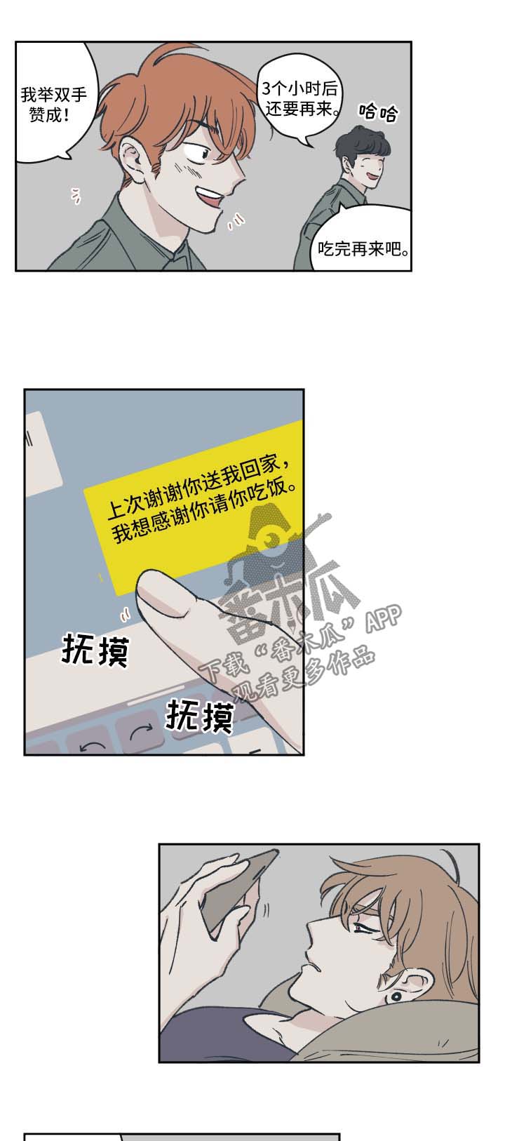 《阴谋与争斗》漫画最新章节第39章拍摄免费下拉式在线观看章节第【10】张图片