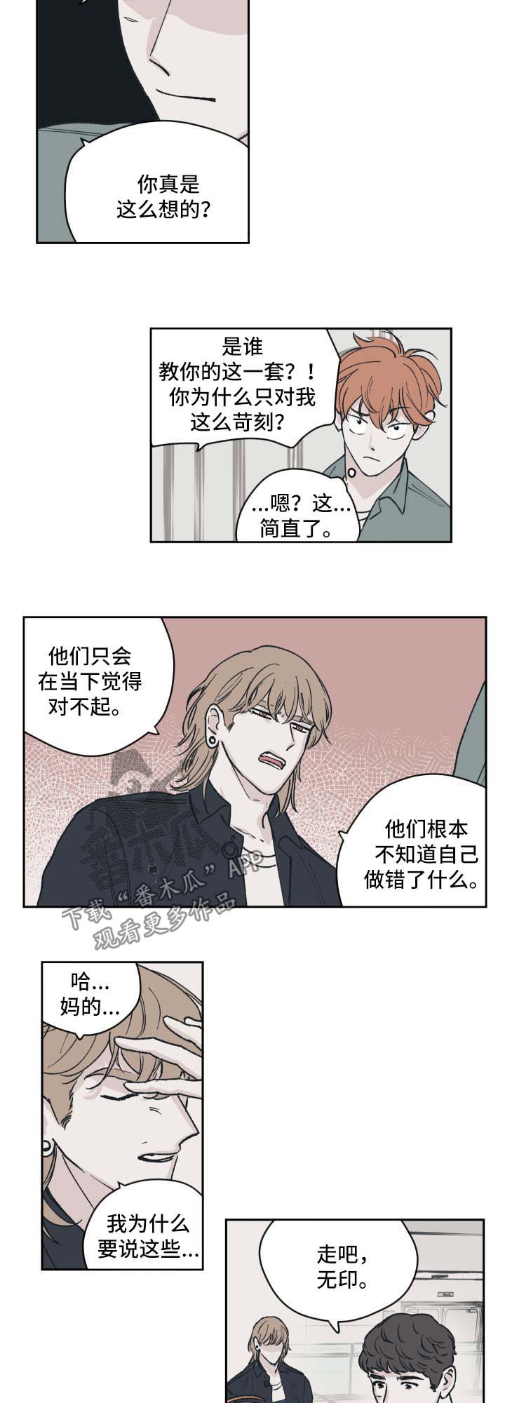 《阴谋与争斗》漫画最新章节第41章上热搜免费下拉式在线观看章节第【9】张图片