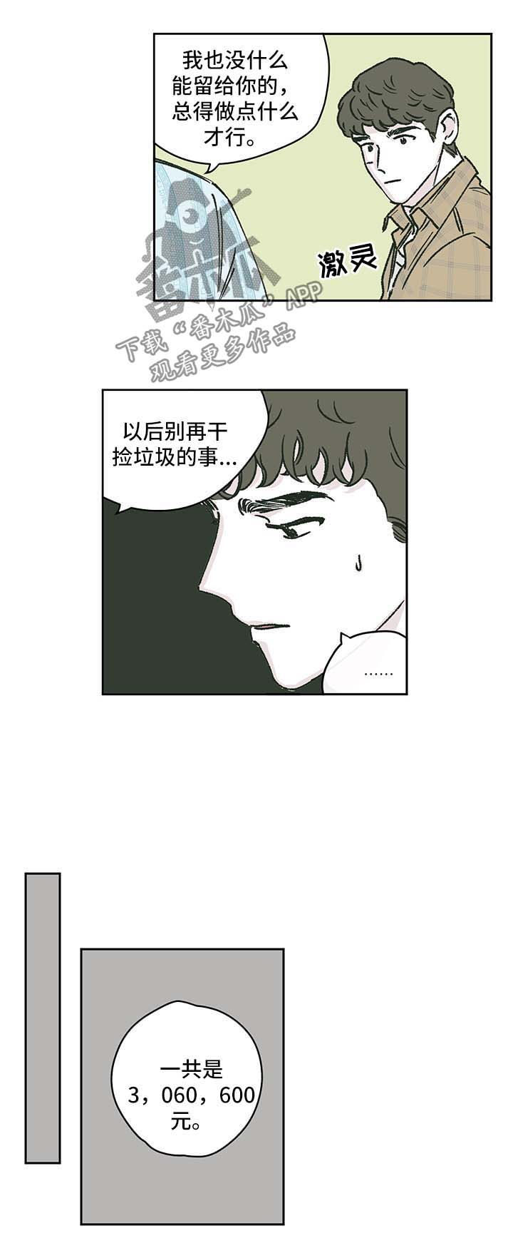 《阴谋与争斗》漫画最新章节第42章全网黑免费下拉式在线观看章节第【9】张图片