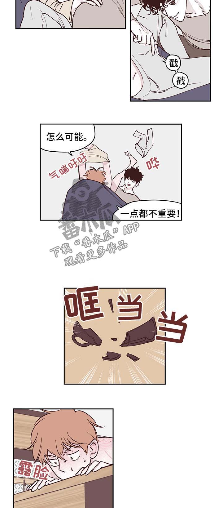 《阴谋与争斗》漫画最新章节第42章全网黑免费下拉式在线观看章节第【4】张图片