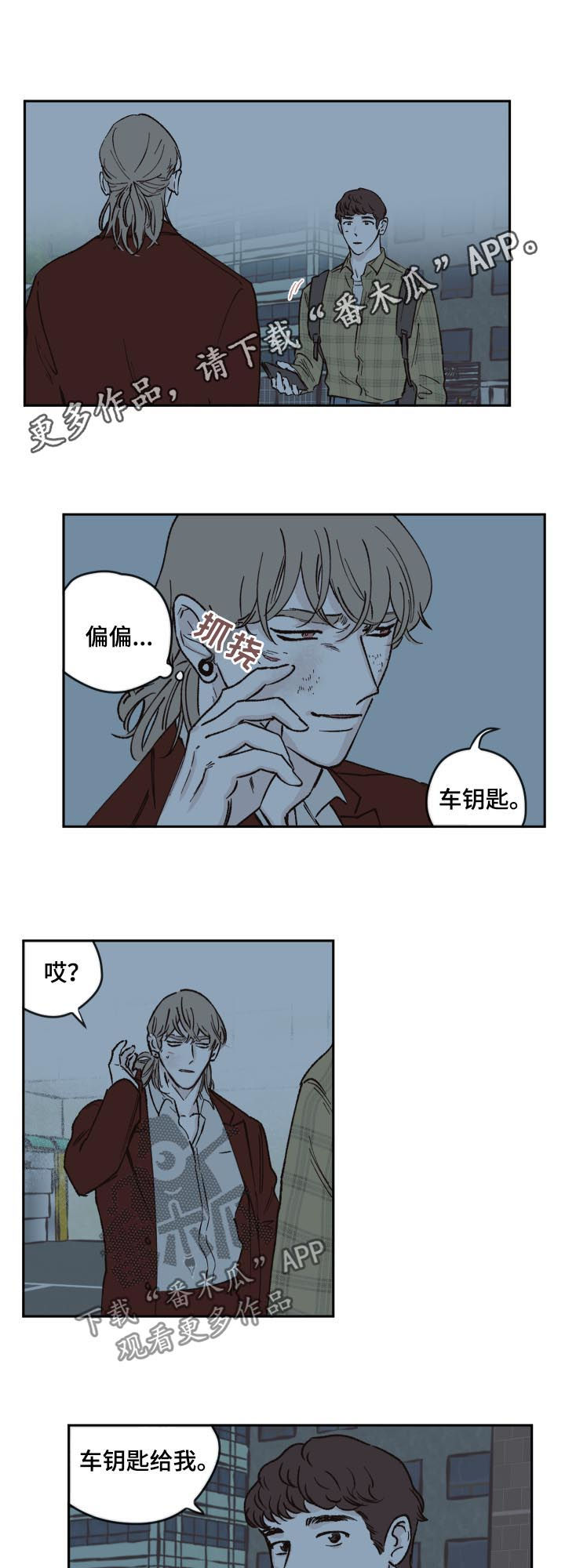 《阴谋与争斗》漫画最新章节第46章又不是小孩子免费下拉式在线观看章节第【10】张图片