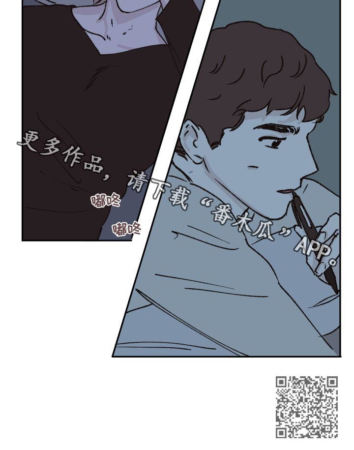 《阴谋与争斗》漫画最新章节第49章明天见免费下拉式在线观看章节第【1】张图片