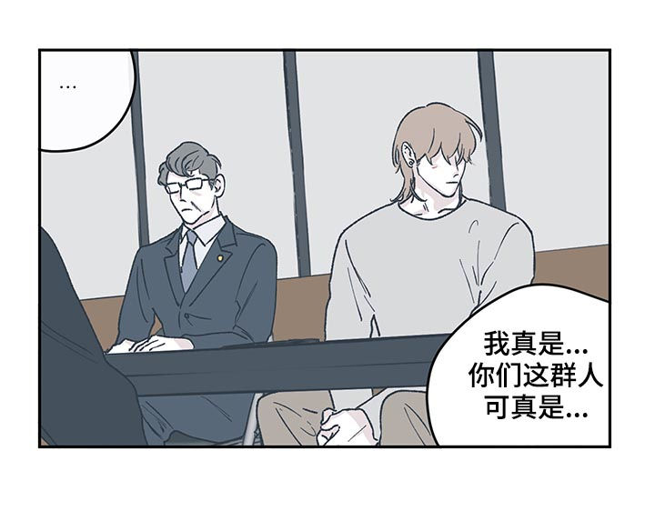 《阴谋与争斗》漫画最新章节第52章搜捕令免费下拉式在线观看章节第【5】张图片