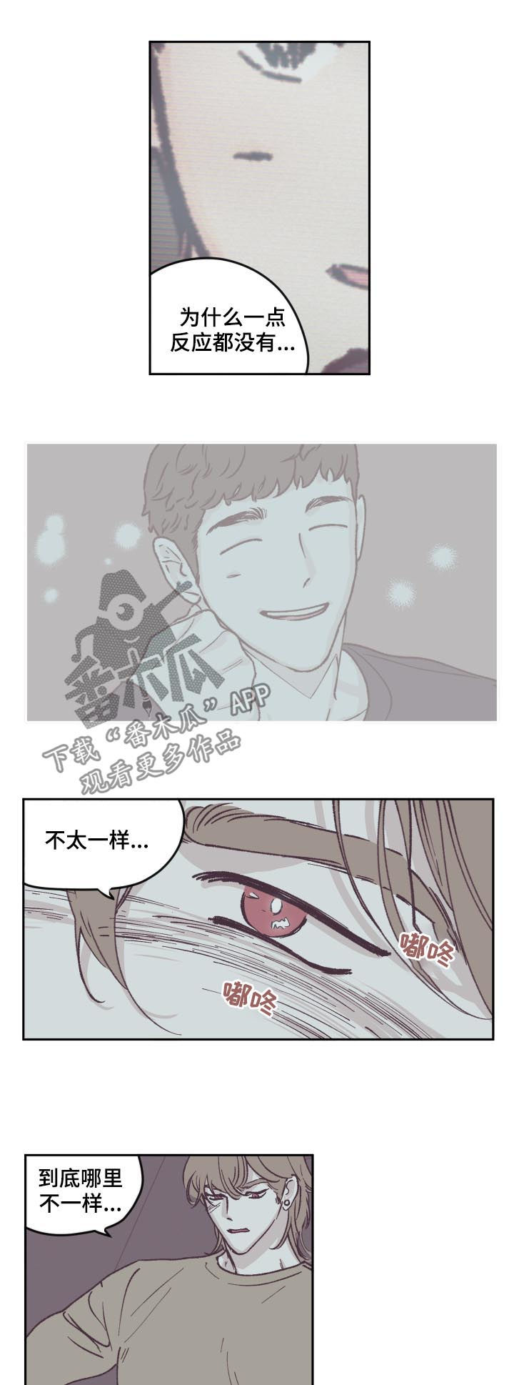 《阴谋与争斗》漫画最新章节第59章这么能不误会免费下拉式在线观看章节第【5】张图片