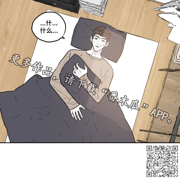 《阴谋与争斗》漫画最新章节第69章做梦免费下拉式在线观看章节第【1】张图片