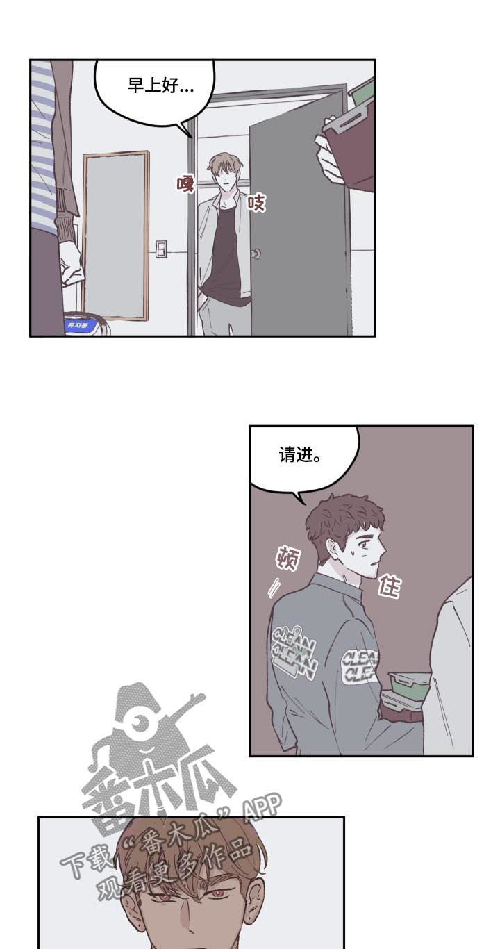 《阴谋与争斗》漫画最新章节第70章怎么回事免费下拉式在线观看章节第【4】张图片