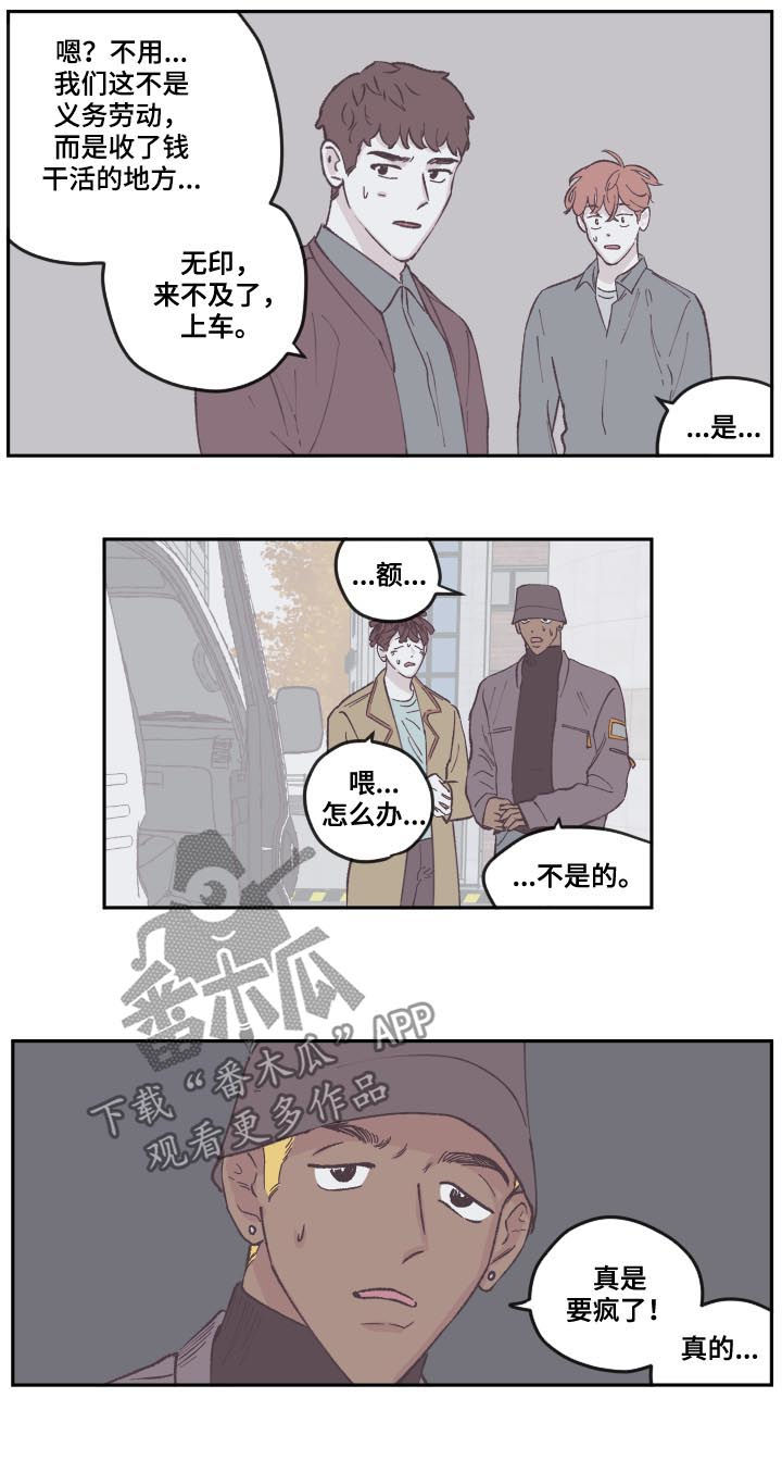 《阴谋与争斗》漫画最新章节第73章出主意免费下拉式在线观看章节第【9】张图片