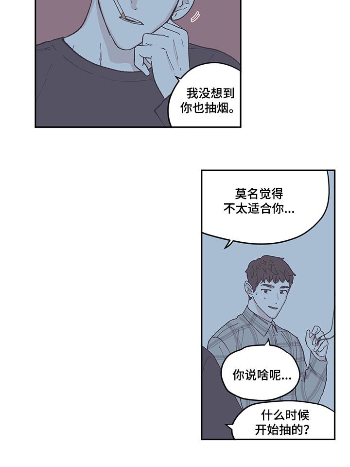 《阴谋与争斗》漫画最新章节第74章恢复人设免费下拉式在线观看章节第【4】张图片