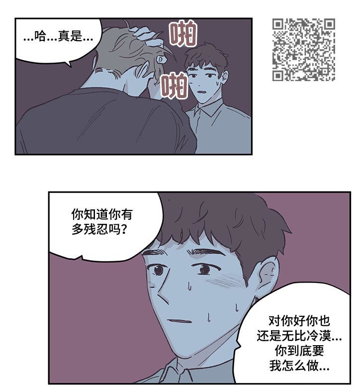 《阴谋与争斗》漫画最新章节第75章扔掉我免费下拉式在线观看章节第【6】张图片