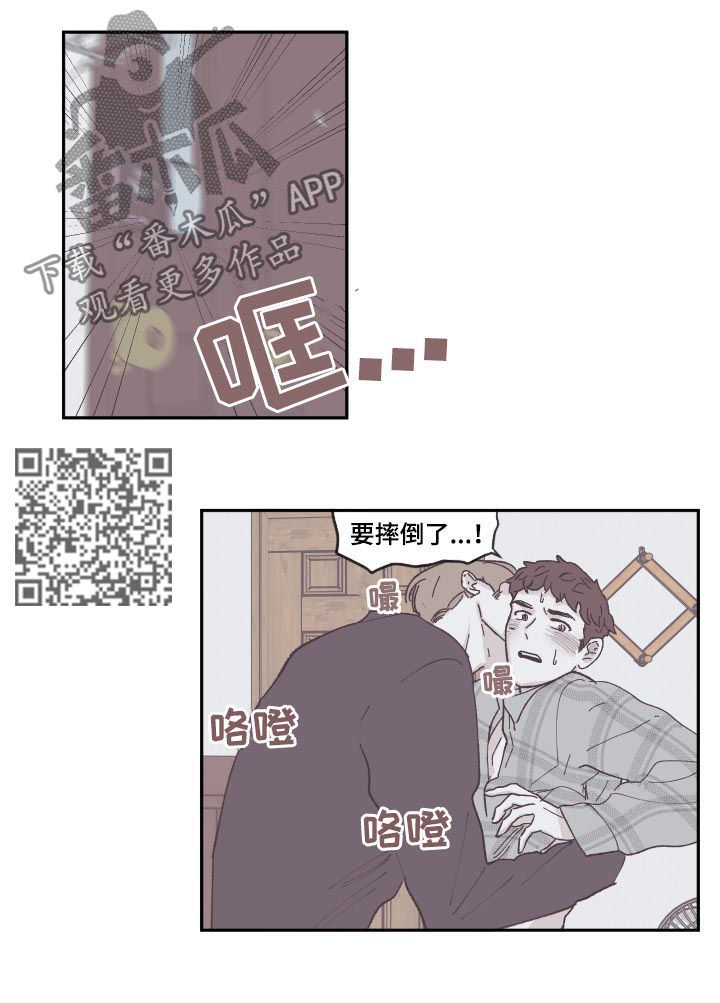 《阴谋与争斗》漫画最新章节第76章马上就好免费下拉式在线观看章节第【6】张图片