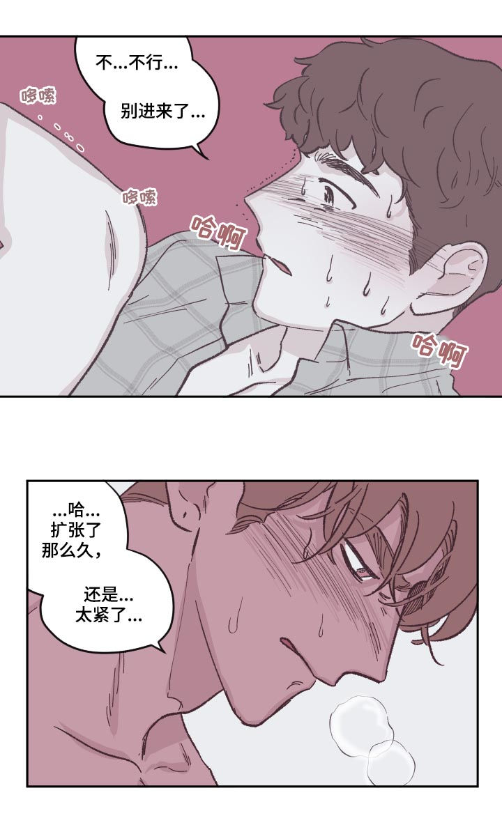 《阴谋与争斗》漫画最新章节第79章别想逃免费下拉式在线观看章节第【15】张图片