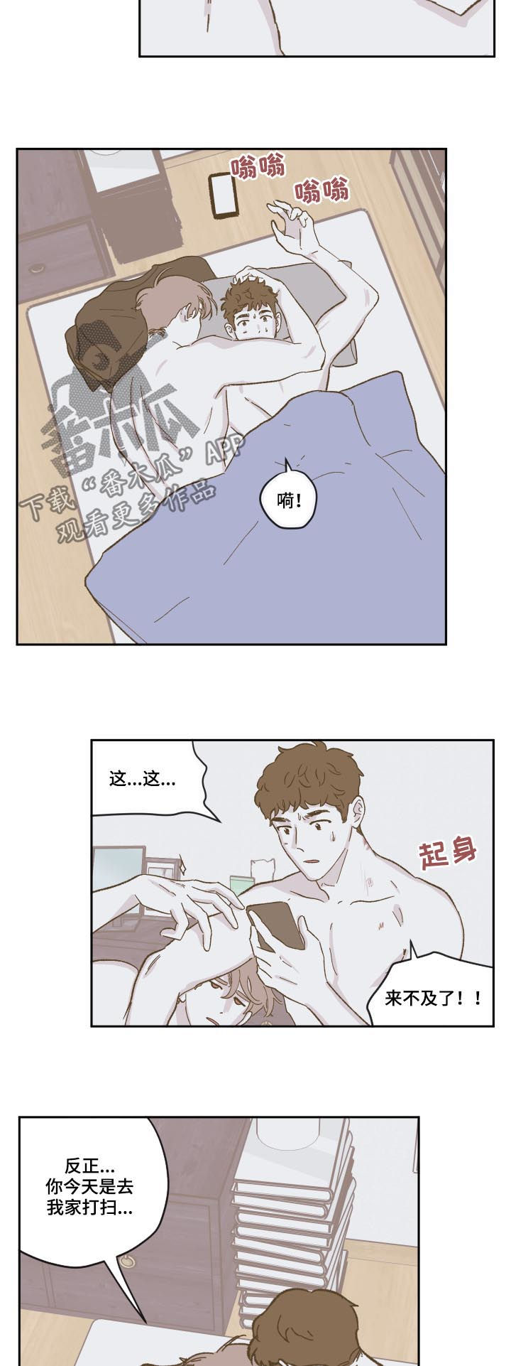 《阴谋与争斗》漫画最新章节第81章现在熟了吗（第二季完结）免费下拉式在线观看章节第【10】张图片