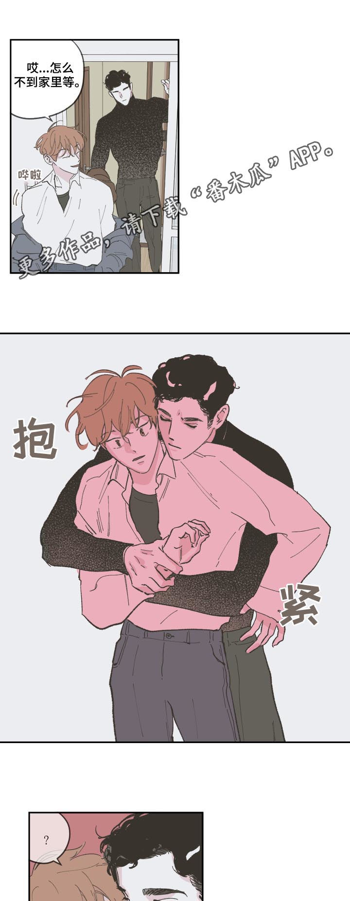 《阴谋与争斗》漫画最新章节第87章【第三季】这么快免费下拉式在线观看章节第【13】张图片