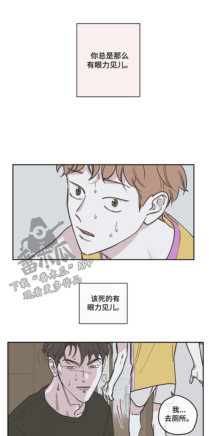 《阴谋与争斗》漫画最新章节第96章【第三季】争执免费下拉式在线观看章节第【5】张图片