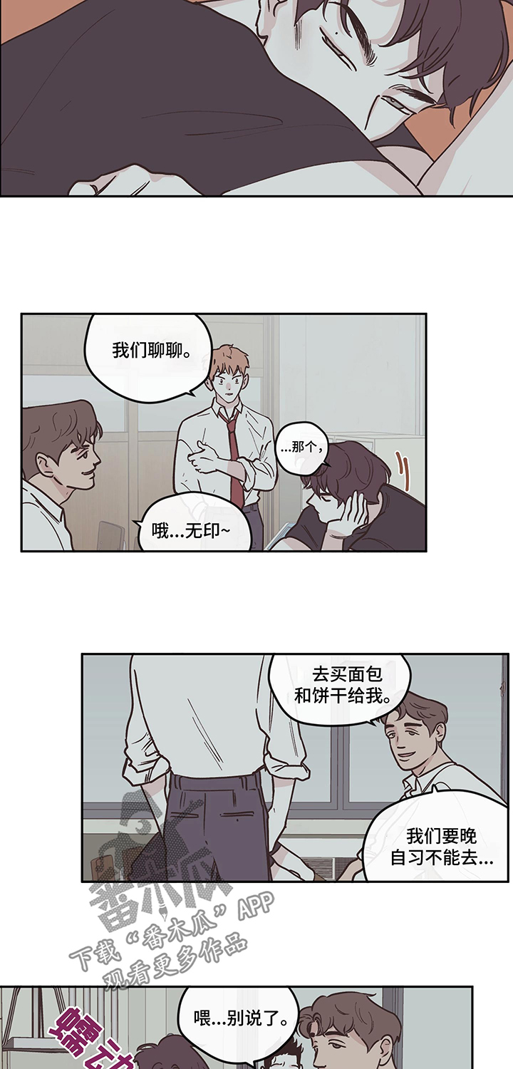 《阴谋与争斗》漫画最新章节第98章【第三季】留学免费下拉式在线观看章节第【2】张图片