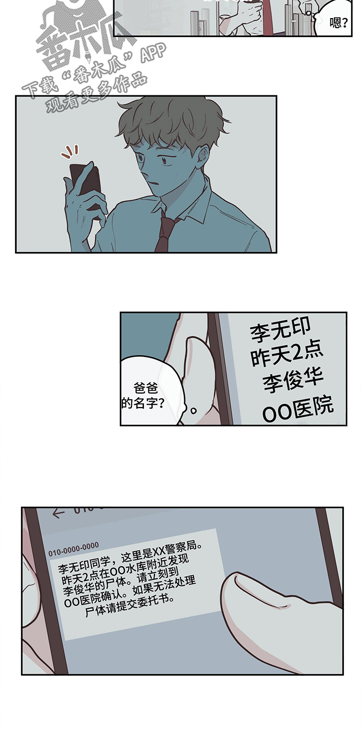 《阴谋与争斗》漫画最新章节第99章【第三季】低沉免费下拉式在线观看章节第【10】张图片