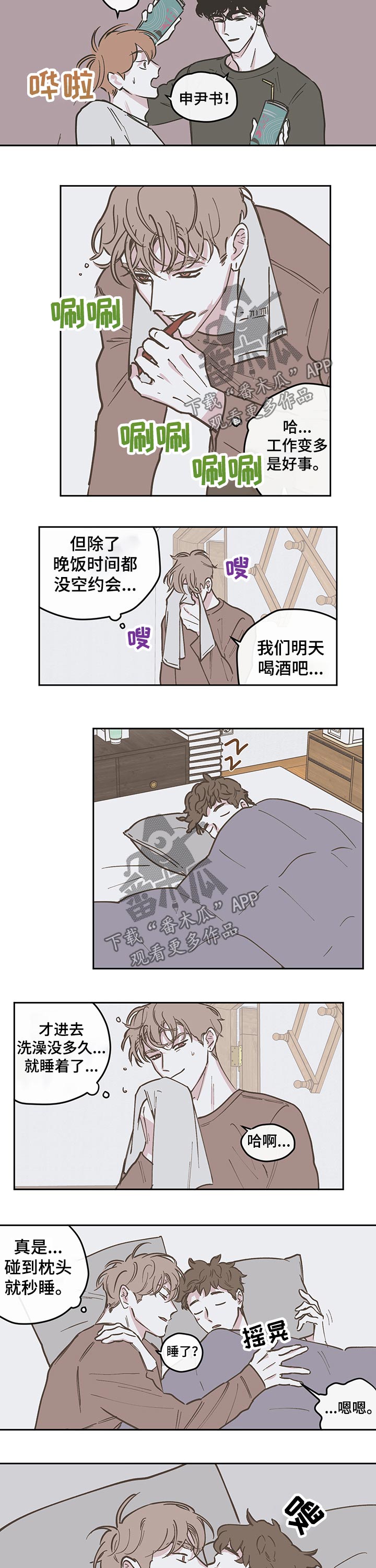 《阴谋与争斗》漫画最新章节第102章【第三季】往事免费下拉式在线观看章节第【2】张图片