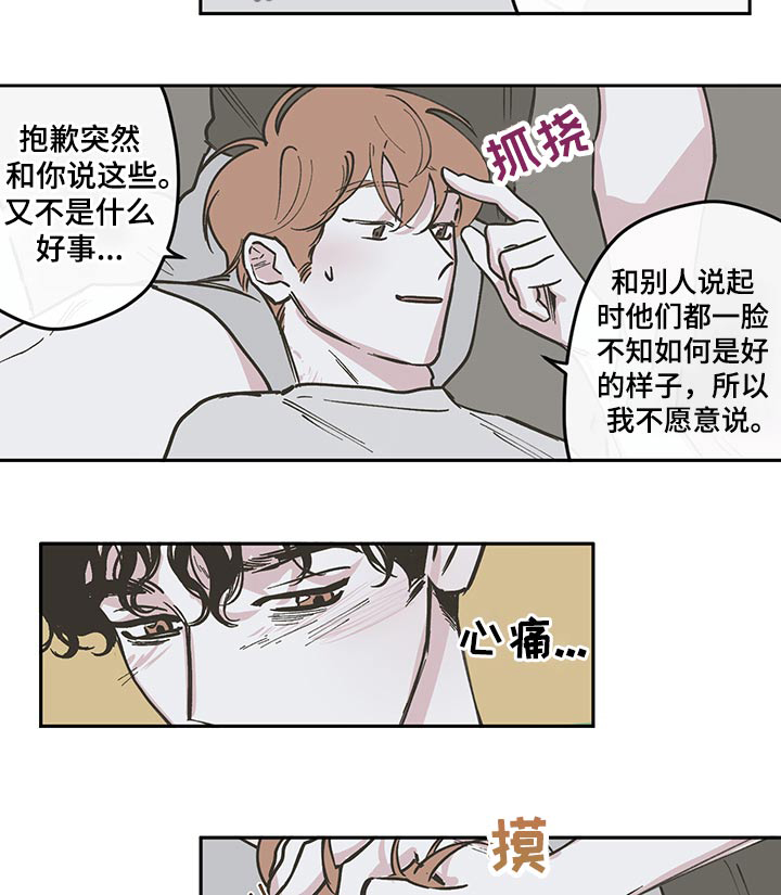 《阴谋与争斗》漫画最新章节第102章【第三季】往事免费下拉式在线观看章节第【4】张图片