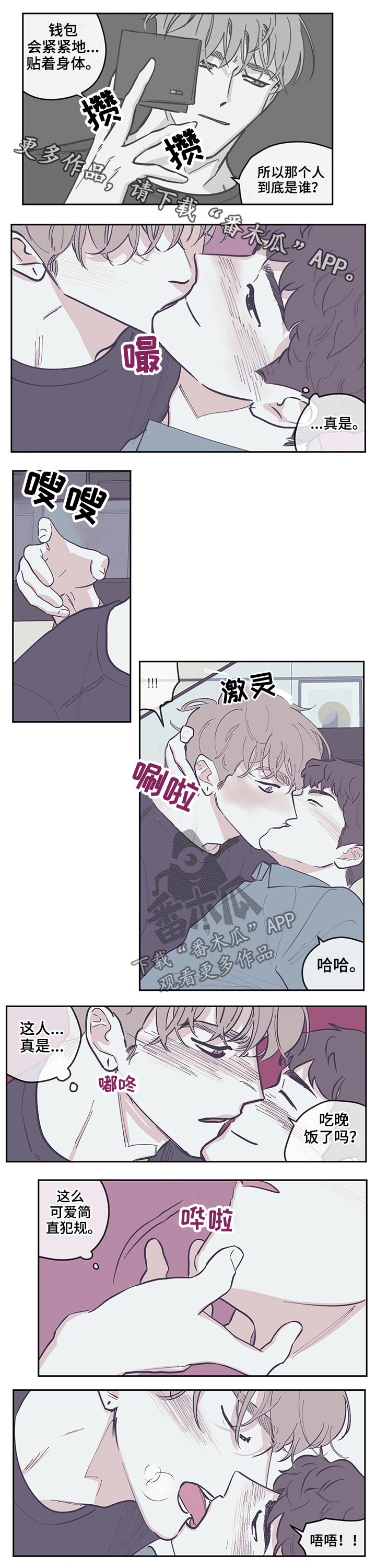 《阴谋与争斗》漫画最新章节第108章【第三季】贴紧免费下拉式在线观看章节第【6】张图片