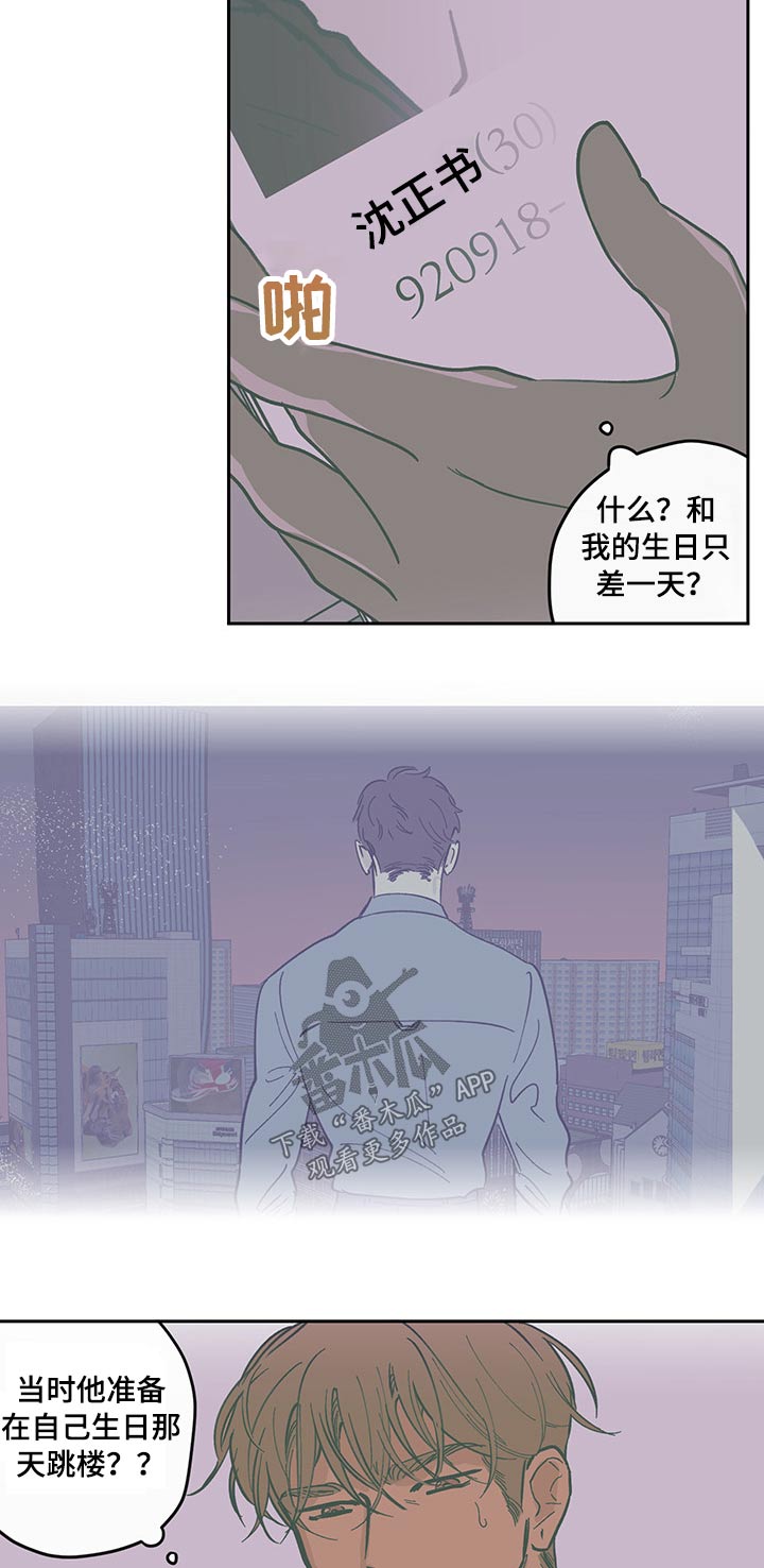 《阴谋与争斗》漫画最新章节第111章【第三季】调查免费下拉式在线观看章节第【4】张图片